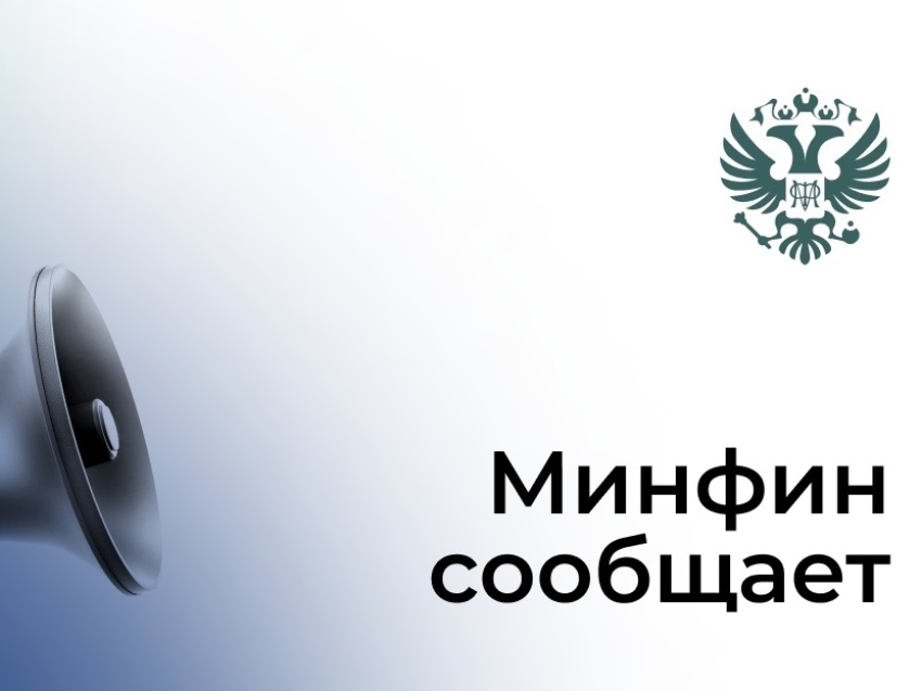 Изменения в порядке учета дотаций стимулирующего характера в местных бюджетах